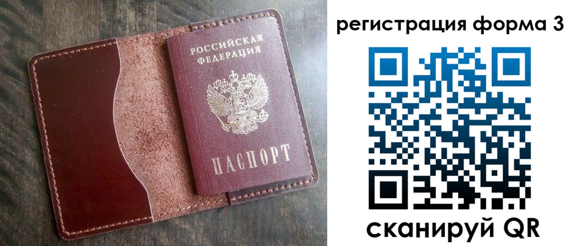 временная регистрация гарантия в Горячем Ключе