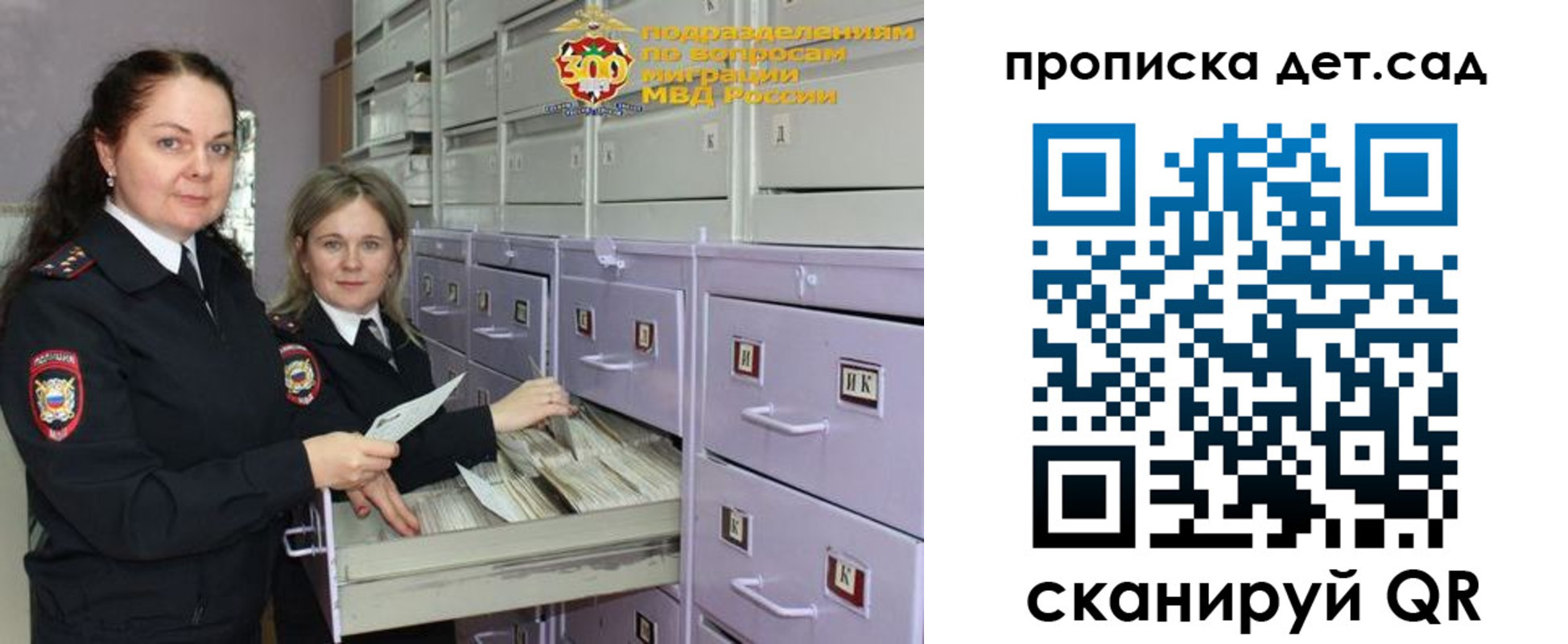 прописка поиск в Горячем Ключе