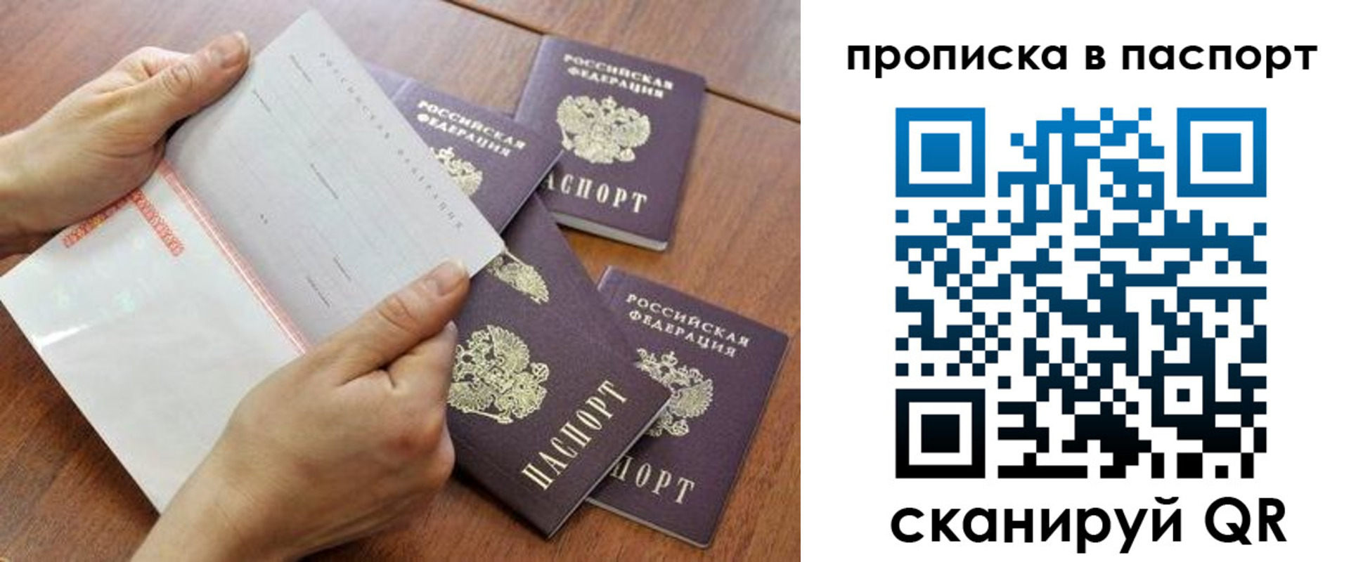 временная регистрация в Горячем Ключе