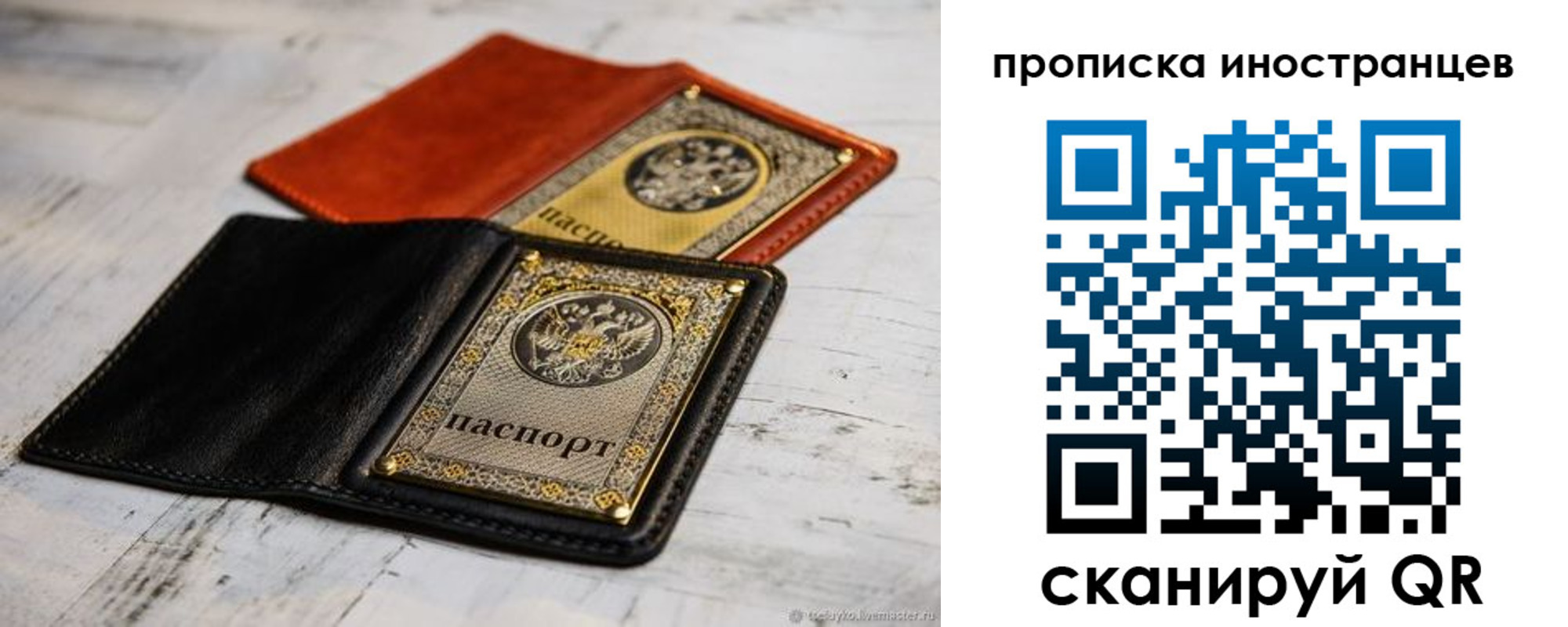 прописка в Горячем Ключе