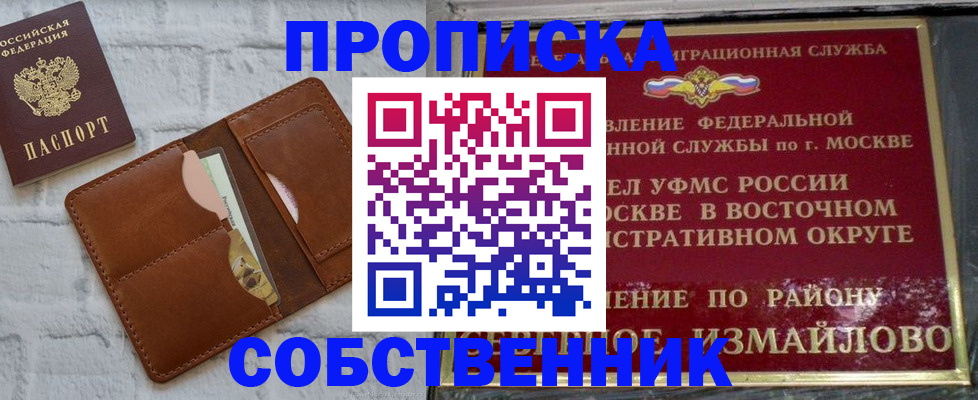 прописка иностранных граждан в Горячем Ключе