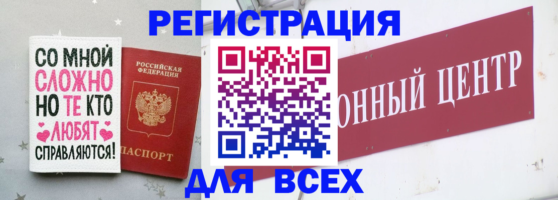 где прописаться в Горячем Ключе