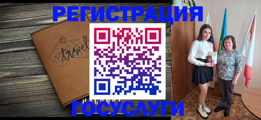 прописка иностранных граждан в Горячем Ключе