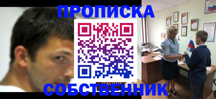 регистрация в Горячем Ключе