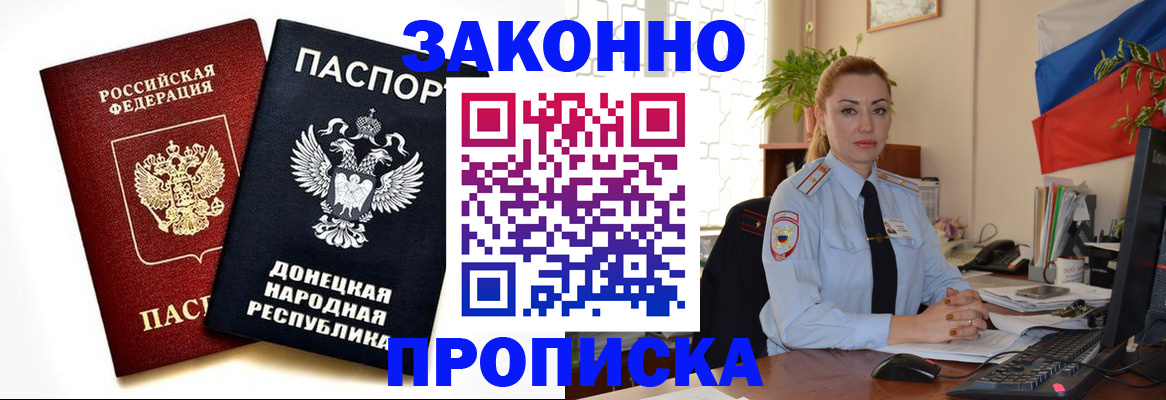 временная регистрация поиск в Горячем Ключе