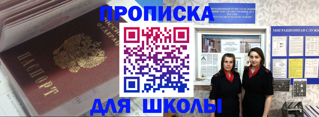 временная регистрация в квартире в Горячем Ключе